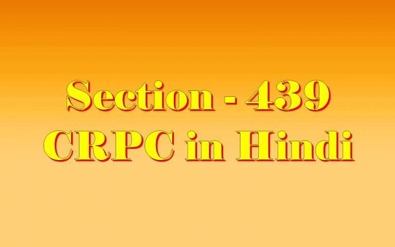 Criminal Procedure Code