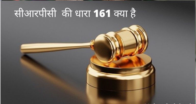 Criminal Procedure Code