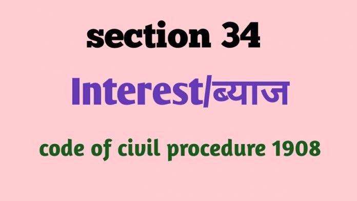 Civil Procedure Code