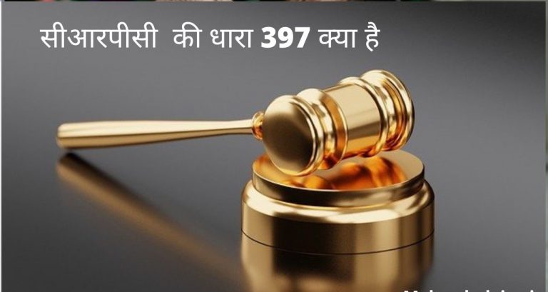 Criminal Procedure Code