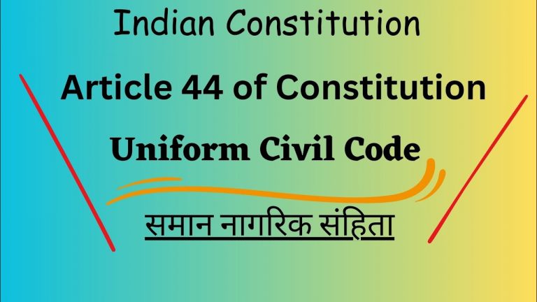 भारतीय संविधान का अनुच्छेद 44